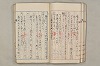 院政鎌倉時代文法史 574/1082