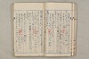 院政鎌倉時代文法史 575/1082