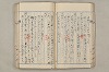 院政鎌倉時代文法史 577/1082