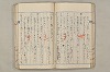 院政鎌倉時代文法史 580/1082