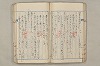 院政鎌倉時代文法史 581/1082