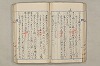 院政鎌倉時代文法史 582/1082