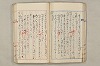 院政鎌倉時代文法史 585/1082