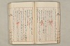 院政鎌倉時代文法史 587/1082
