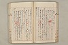 院政鎌倉時代文法史 589/1082