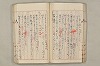 院政鎌倉時代文法史 590/1082