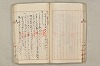 院政鎌倉時代文法史 593/1082