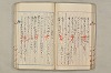 院政鎌倉時代文法史 594/1082