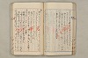 院政鎌倉時代文法史 598/1082