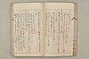 院政鎌倉時代文法史 602/1082