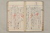 院政鎌倉時代文法史 604/1082