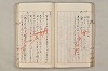 院政鎌倉時代文法史 605/1082