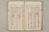 院政鎌倉時代文法史 606/1082