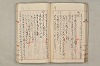 院政鎌倉時代文法史 613/1082