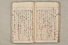 院政鎌倉時代文法史 616/1082