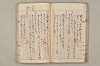 院政鎌倉時代文法史 617/1082