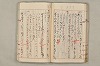 院政鎌倉時代文法史 620/1082