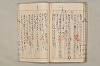 院政鎌倉時代文法史 631/1082