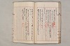院政鎌倉時代文法史 632/1082