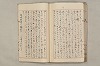 院政鎌倉時代文法史 651/1082