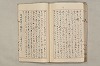 院政鎌倉時代文法史 651/1082