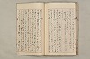 院政鎌倉時代文法史 654/1082