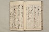 院政鎌倉時代文法史 658/1082