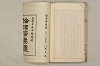 院政鎌倉時代文法史 661/1082
