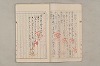 院政鎌倉時代文法史 671/1082