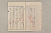 院政鎌倉時代文法史 672/1082