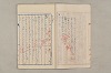 院政鎌倉時代文法史 672/1082