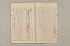 院政鎌倉時代文法史 674/1082