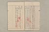 院政鎌倉時代文法史 680/1082