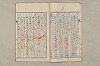 院政鎌倉時代文法史 697/1082