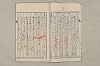 院政鎌倉時代文法史 697/1082