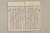 院政鎌倉時代文法史 698/1082
