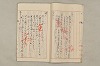 院政鎌倉時代文法史 704/1082