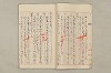 院政鎌倉時代文法史 705/1082