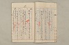 院政鎌倉時代文法史 710/1082