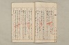 院政鎌倉時代文法史 711/1082