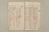 院政鎌倉時代文法史 712/1082