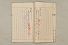 院政鎌倉時代文法史 716/1082