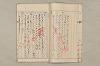 院政鎌倉時代文法史 720/1082