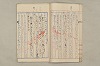院政鎌倉時代文法史 723/1082