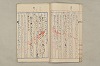 院政鎌倉時代文法史 723/1082