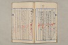 院政鎌倉時代文法史 729/1082