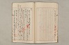 院政鎌倉時代文法史 733/1082