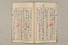 院政鎌倉時代文法史 737/1082