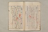 院政鎌倉時代文法史 740/1082