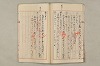 院政鎌倉時代文法史 755/1082